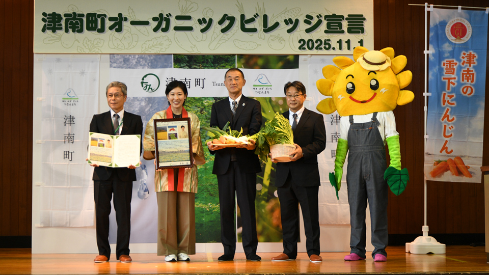 オーガニックビレッジ宣言②