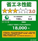 省エネラベル