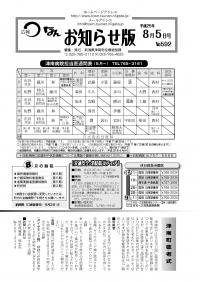 平成25年9月5日号 No.592