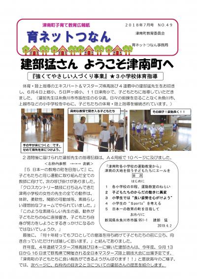 No.49号画像