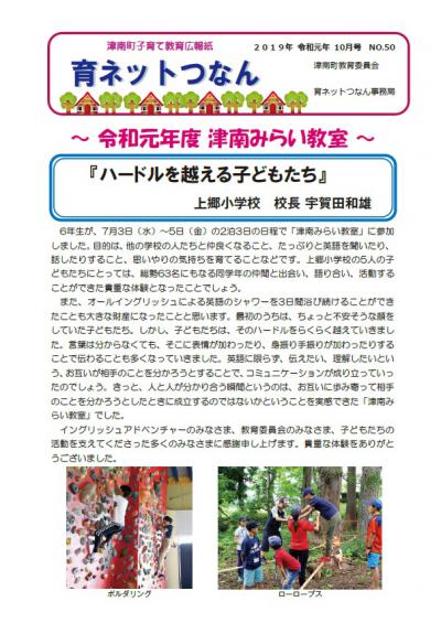 No.50号画像