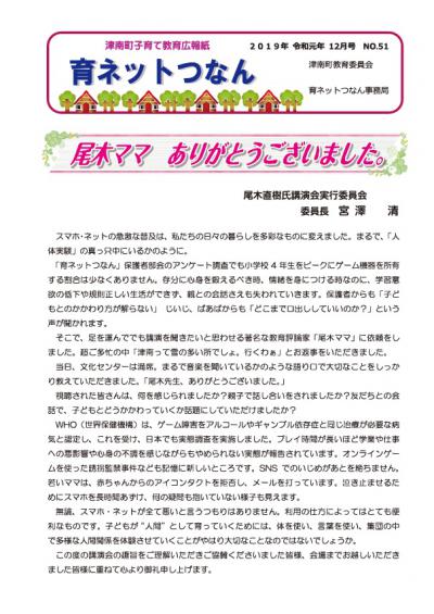 No.51号画像