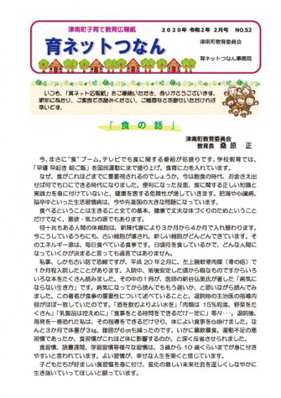 No.52号画像