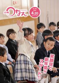 広報紙
