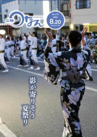 広報紙