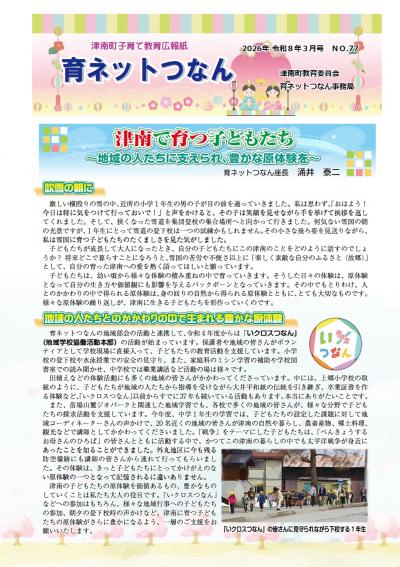 No.77号画像