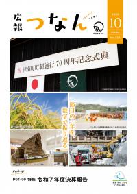 広報紙