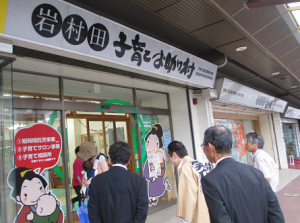 子育てお助け村の入口の写真。子育てサロン(無料)、短時間託児(学童保育的)、子育て相談の3事業を実施。